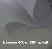Бандо п/жесткое термоклеевое (ПРЕМИУМ) 220 г/м2 (40см)