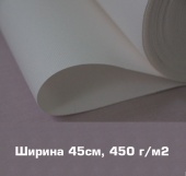 Бандо плотное термоклеевое (велкро)450 г/м2 (45см)